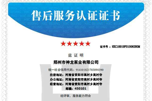 祝贺乐鱼在线登录入口官网-乐鱼(中国)获得五星级售后服务认证