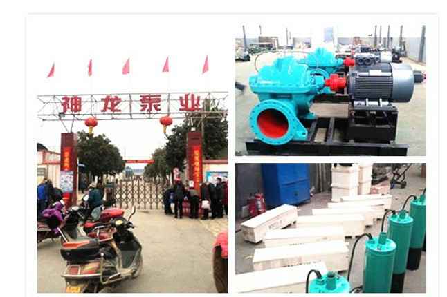 乐鱼在线登录入口官网-乐鱼(中国)2020年3月9日潜水泵、深井泵、污水泵正式复工生产