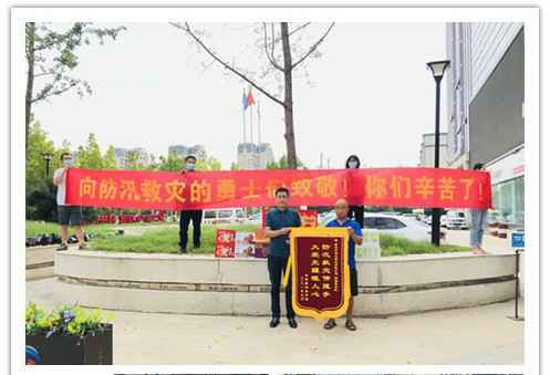 洪水无情，人间有爱！郑州乐鱼在线登录入口官网-乐鱼(中国)在这次水灾排涝中被救援小区居民争相赠送锦旗